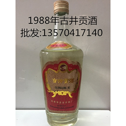 供应厂家*古井贡酒1988年浓香型55度
