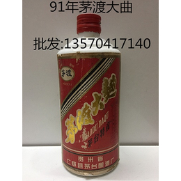 供应老酒酱香型1991年茅渡大曲系列