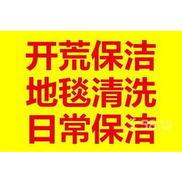 南京建邺区江东中路万达广场附近办公室保洁家庭保洁擦玻璃 