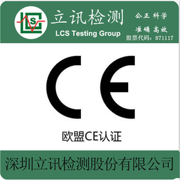 智能U盘CE检测认证 智能U盘CE证书
