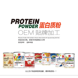 蛋白质粉OEM供应 批发代理 蛋白质粉贴牌加工包工包料厂家