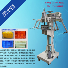 物料筐烫金机 水果蔬菜筐烫字机 塑料筐烫金机厂家