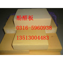 酚醛树脂复合保温板产品规格