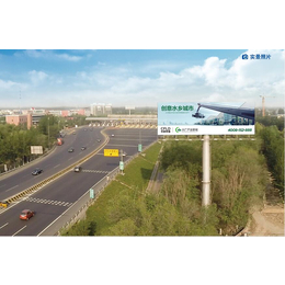 京哈高速公路单立柱广告牌 