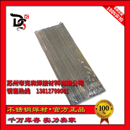 TS202 TS203防水电焊条