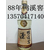 供应*镇怀南酒厂1992年生产的怀台酒缩略图4