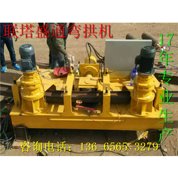 U型钢弯拱机全自动弯拱机唐山市上海生产厂家