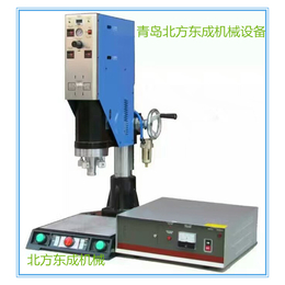 供应青岛高质量超声波塑胶焊接机 超声波焊接机厂家