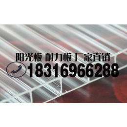 PC阳光板厂家 广东阳光板厂家 批发价格供应