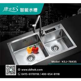 智能水槽品牌_香港智能水槽_智能水槽
