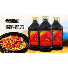 老碗面****加盟正宗老碗面*酱料一对一教学