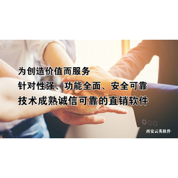 双轨制会员管理系统*软件功能奖金制度参考方案