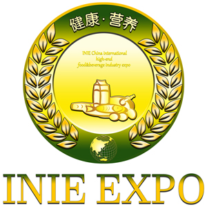 第八届INIE中国国际高端食品饮品产业博览会