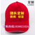 重庆 广告帽定制 上海定做工作帽 贵州志愿者广告帽印字价格缩略图2