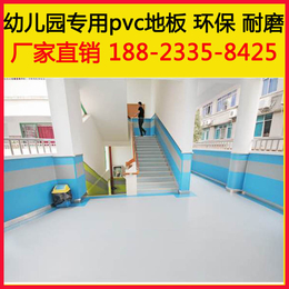  学校pvc地板价格服务周到 