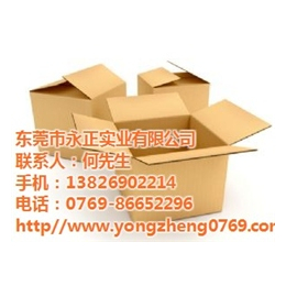 广州纸箱、永正实业有限公司、纸箱公司
