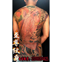 济宁地区最早的纹身店，济宁后背彩色鱼纹身，济宁最专业的纹身机构