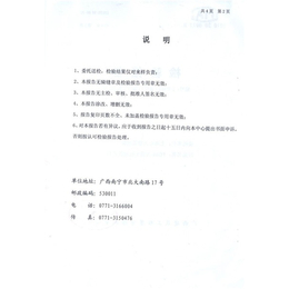 标准灌浆料_南宁固国商贸_贺州灌浆料