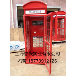 上海想兴红色大气电话亭款式缩略图