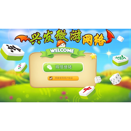 河南手机qi牌游戏开发公司房卡ma将定制买断app品质