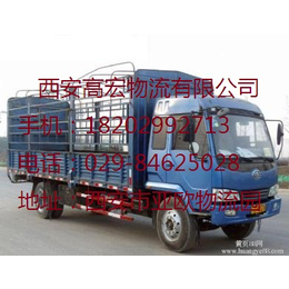 西安到新疆阿克苏物流货运公司  西安到全国物流运输公司