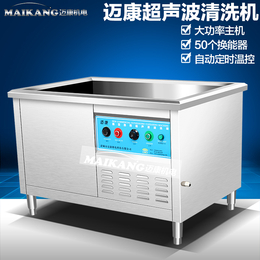 电子电器超声波清洗机超声波清洗机