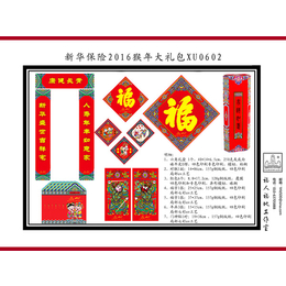 2018年春联礼品_2018年春联_福人福地