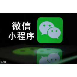 浙沪宁等地小程序新功能上线软件开发