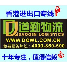 DQ温州到香港货运1公斤多少钱+发货到香港几天到