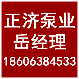 正济消防泵(图)、惠州供水设备生产厂家、黑龙江供水设备