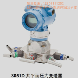 库存罗斯蒙特差压变送器3051DP 