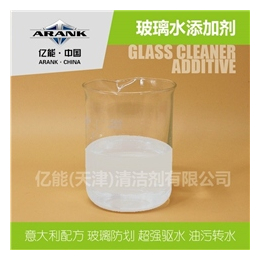 玻璃水添加剂、亿能清洁剂、玻璃镀膜