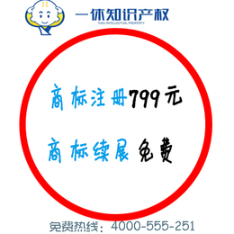 思明区商标转让所需材料 翔安区商标注册 厦门商标交易0差价