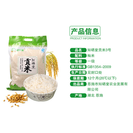 富硒贡米的****|知硒堂恩施健康食品|富硒贡米