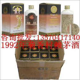 供应收藏菊香村1992年赖茅酒系列