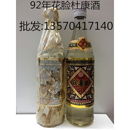 供应收藏伊川县1992年杜康酒52度