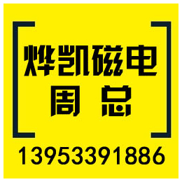 烨凯除铁设备、蚌埠高梯度磁选机、安徽高梯度磁选机供应商