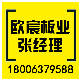广州高强度彩钢板多少钱,欧宸板业,广州高强度彩钢板