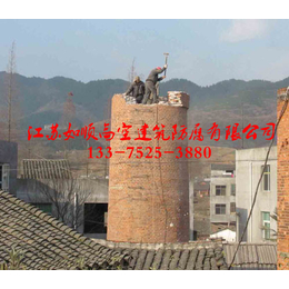 西藏烟囱拆除公司