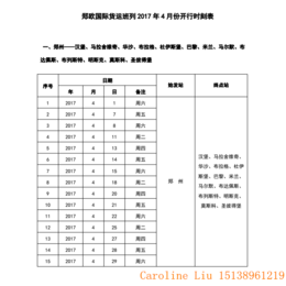 江苏南京出口阀体配件至德国汉堡 铁路集装箱整柜拼箱 