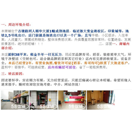 奶茶寿司店转让  转店快服务好的平台  杭州58优铺