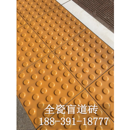 山东生产盲道砖的地方-地铁盲道砖 品优价低服务好