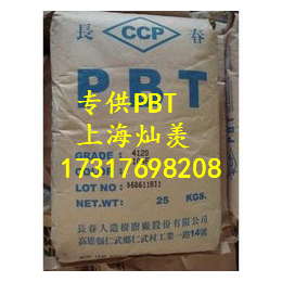 PBT阻燃V0玻纤102030增强高流动*冲上海总代理pbt