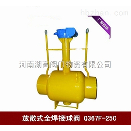 郑州Q367F放散式全焊接球阀产品*