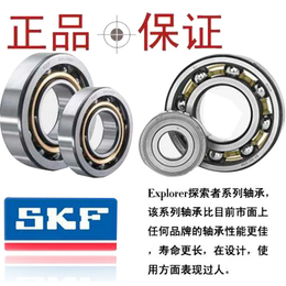 SKF规格型号报价,SKF轴承6030/C3,SKF轴承