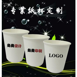 厂家250ml广告杯商务纸杯加厚定制一次性纸杯批发