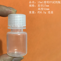 杭州斯晨 *15ml 透明PP*瓶 PP塑料化工瓶缩略图