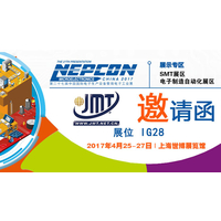2017 NEPCON上海电子展今日开幕