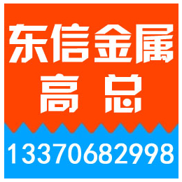 潍坊净化板、东信金属材料、潍坊净化板找哪家