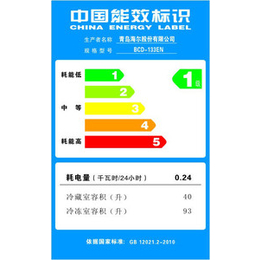 太阳能热水系统中国能效标识认证 冰箱能效